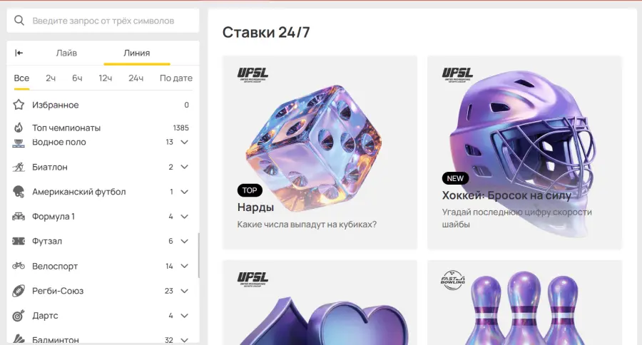 ÑÐºÐ°ÑÐ°ÑÑ Ð¾Ð»Ð¸Ð¼Ð¿ ÐºÐ°Ð·Ð¸Ð½Ð¾
